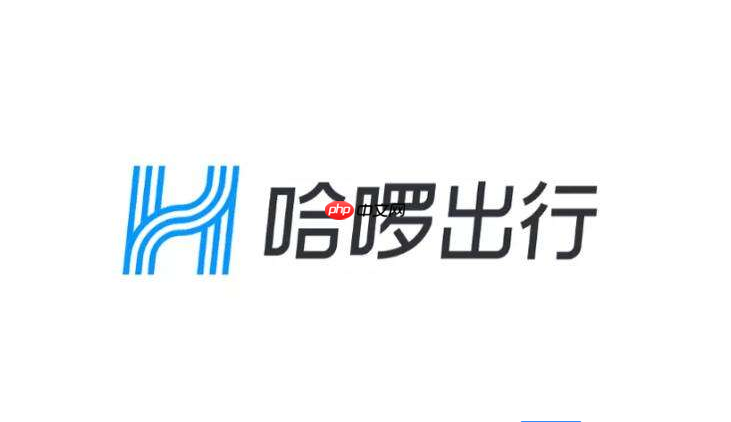 哈啰出行账号注册指南_一步步教你注册哈啰出行app账号