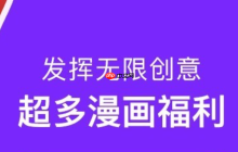 漫天星漫画安全登录入口_满天星漫画去广告优化版网址