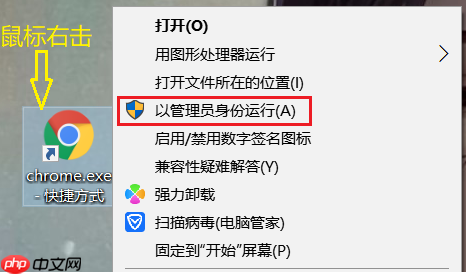 Win10 开启以管理员身份运行