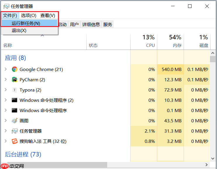 Win10 开启以管理员身份运行