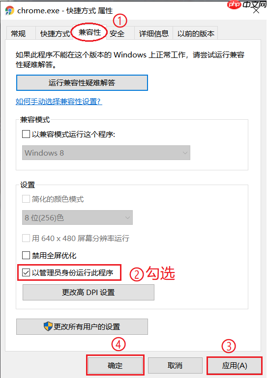 Win10 开启以管理员身份运行
