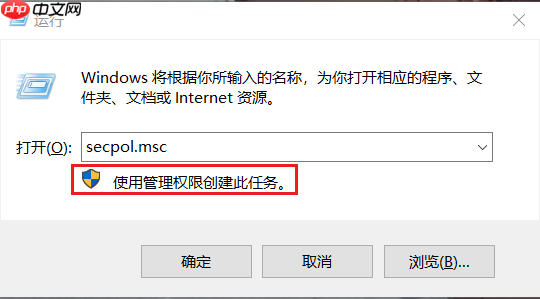 Win10 开启以管理员身份运行