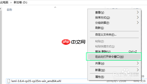 [爬虫]Windows下如何安装python第三方库lxml