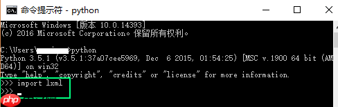 [爬虫]Windows下如何安装python第三方库lxml