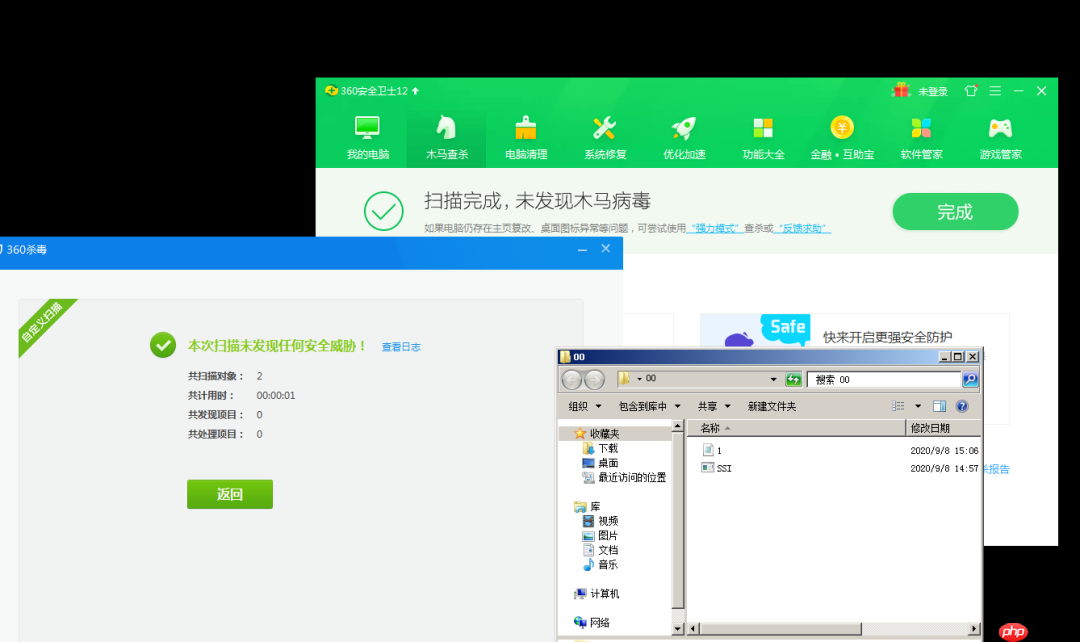 反转字符串绕杀软