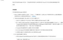 从0打造属于自己的windows开发命令终端