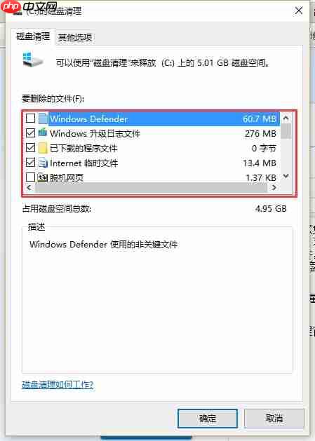 升级Windows 10后释放C盘空间
