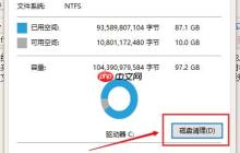 升级Windows 10后释放C盘空间