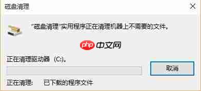 升级Windows 10后释放C盘空间