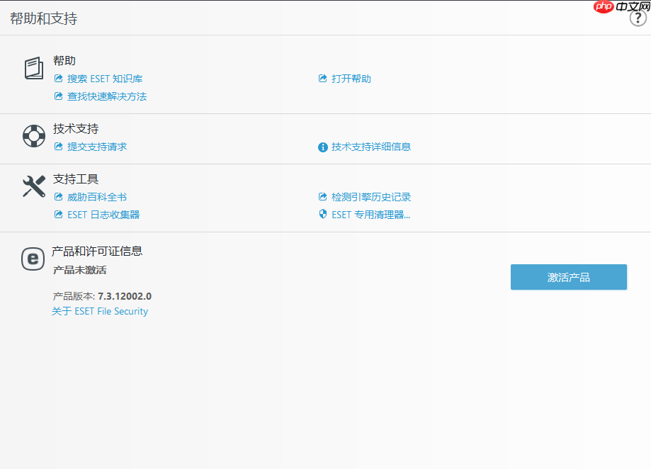 红队技巧:绕过ESET_NOD32抓取密码