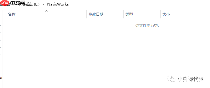 Autodesk Navisworks 2014 安装教程。