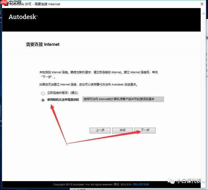 Autodesk Navisworks 2014 安装教程。