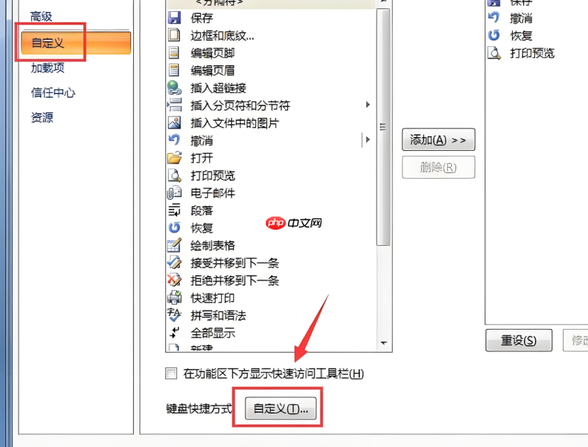 word2007怎么设置图片浮于文字之上?word2007设置图片浮于文字之上的方法