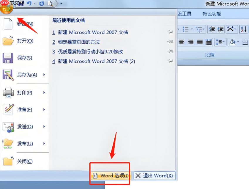 word2007怎么设置图片浮于文字之上?word2007设置图片浮于文字之上的方法