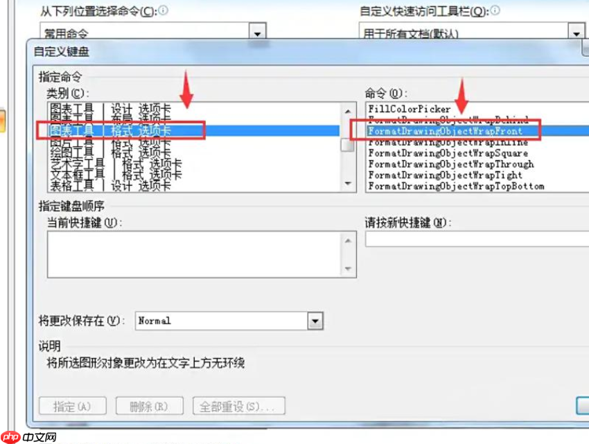 word2007怎么设置图片浮于文字之上?word2007设置图片浮于文字之上的方法