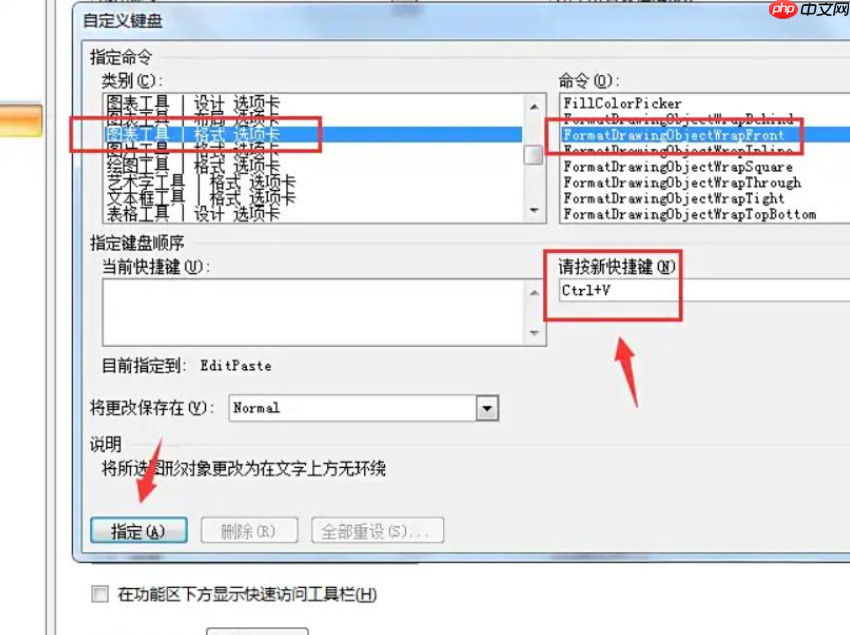 word2007怎么设置图片浮于文字之上?word2007设置图片浮于文字之上的方法