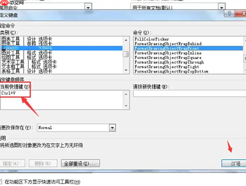 word2007怎么设置图片浮于文字之上?word2007设置图片浮于文字之上的方法