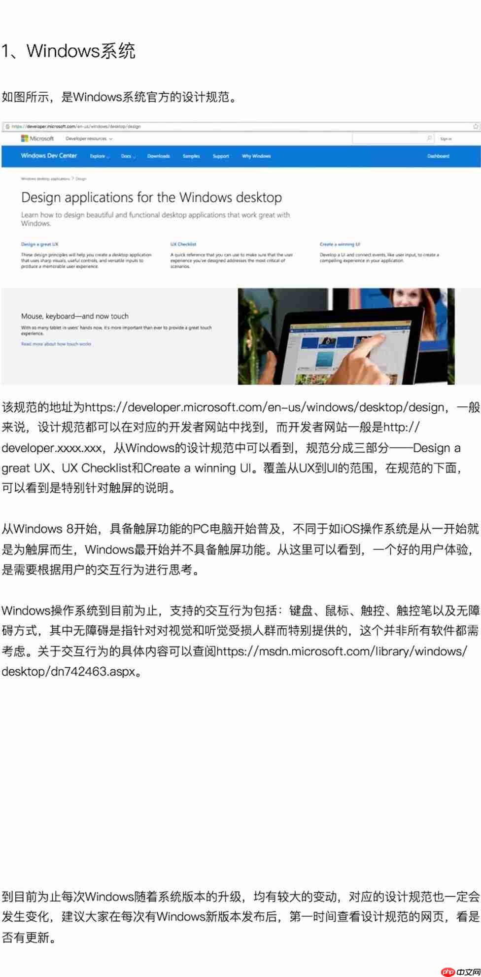 如何入行用户体验设计