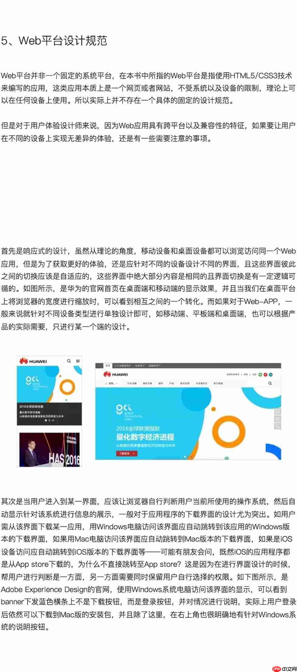 如何入行用户体验设计