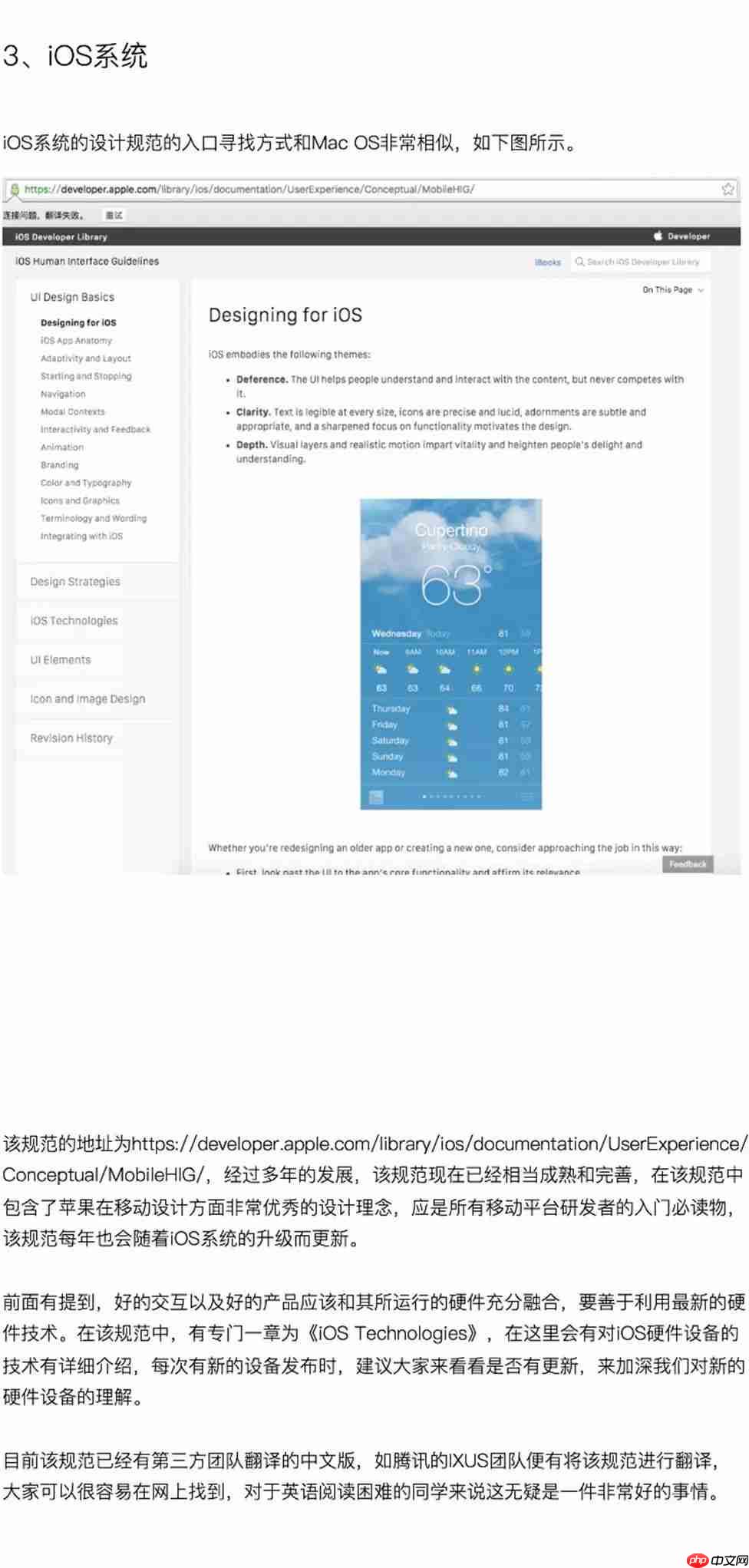 如何入行用户体验设计