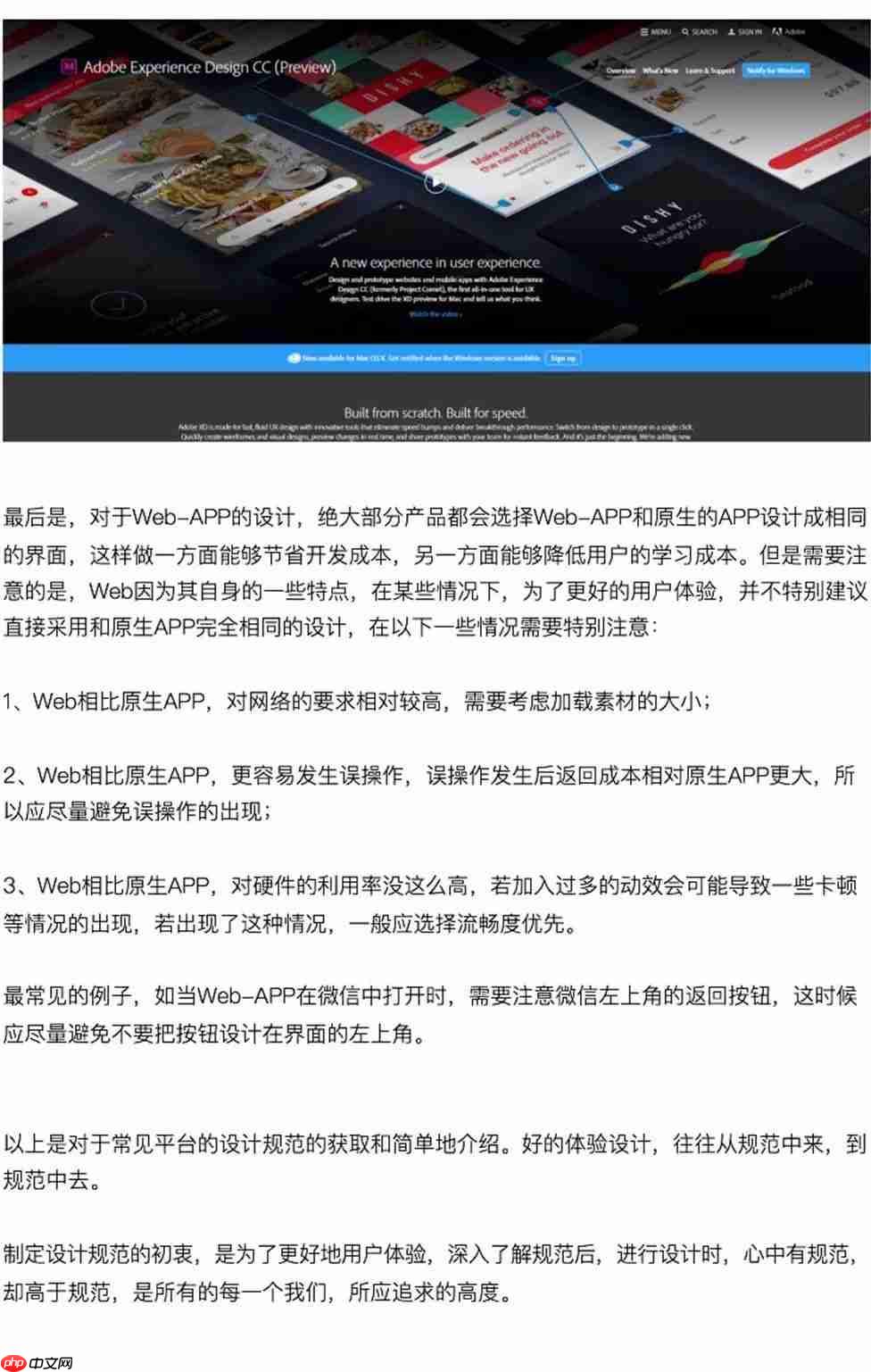 如何入行用户体验设计