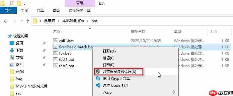 如何在 Windows 10上创建和运行批处理文件