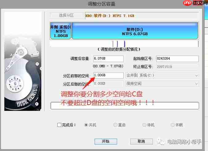 C盘空间满了怎么办？