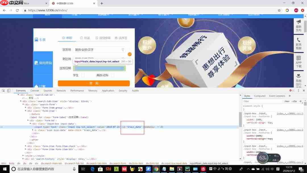 Js处理滚动条和日期框
