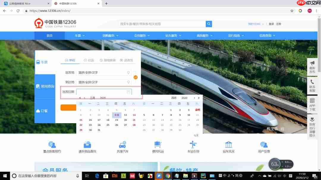 Js处理滚动条和日期框