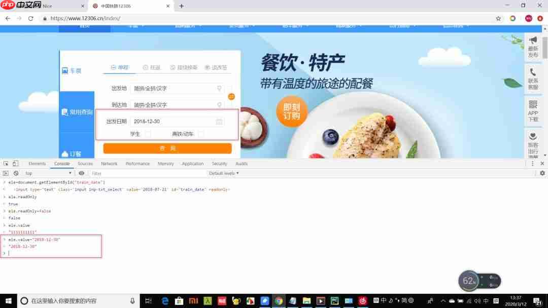 Js处理滚动条和日期框