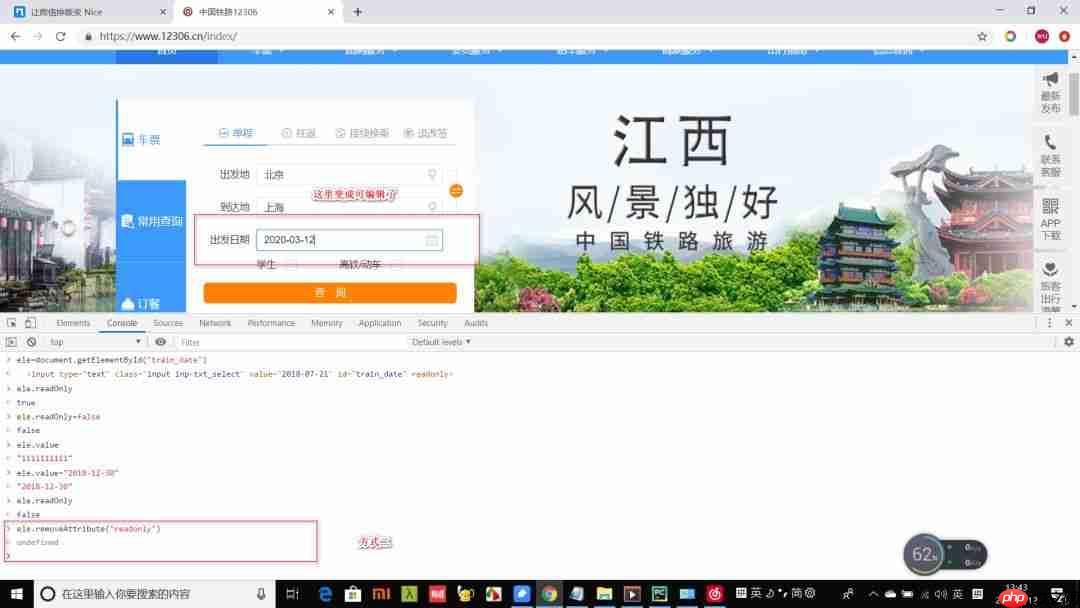 Js处理滚动条和日期框