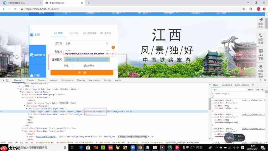 Js处理滚动条和日期框