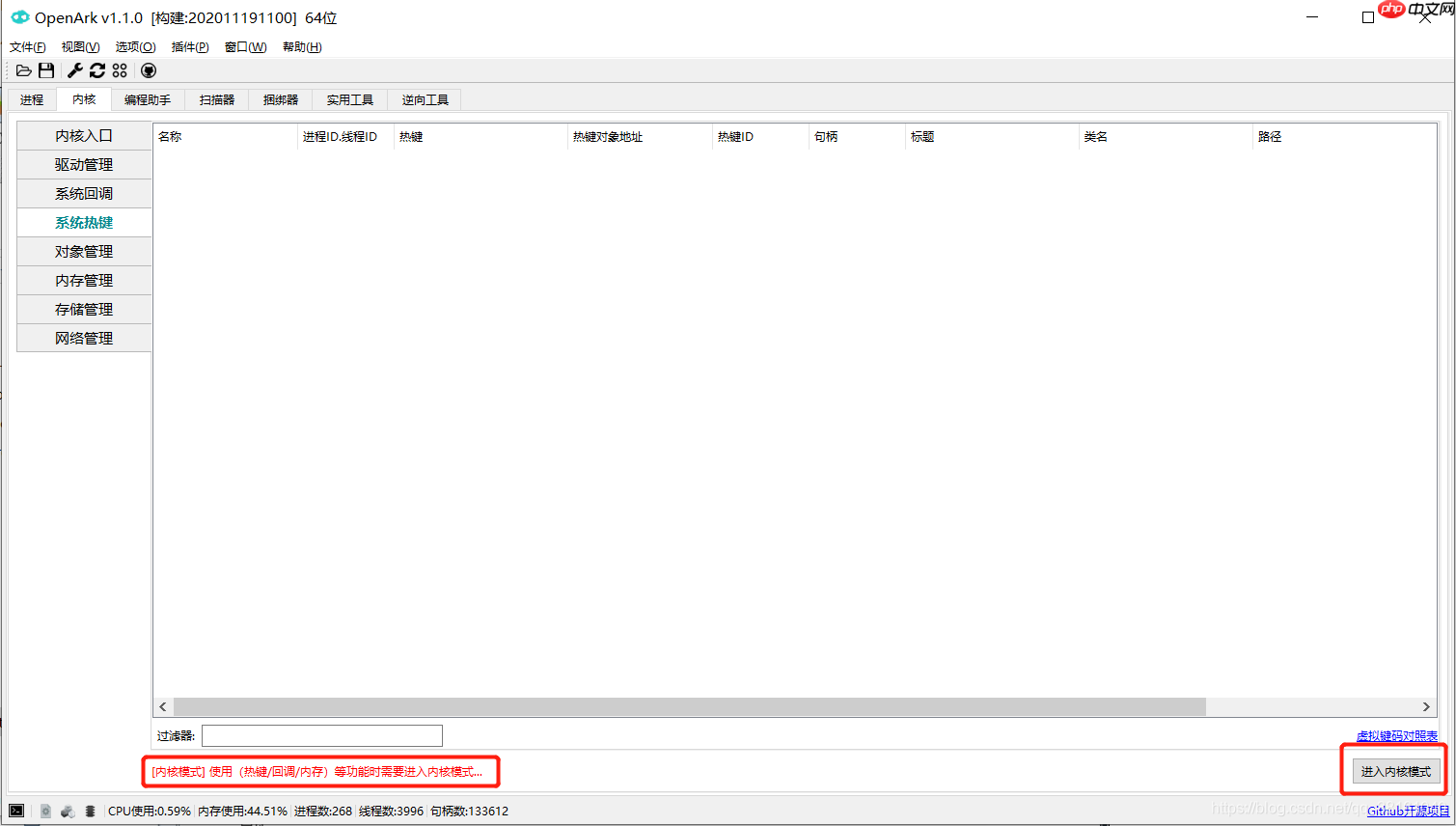 Windows 技术篇-最新win10系统下查看热键被哪个程序占用，windows10系统查看占用快捷键的所有程序