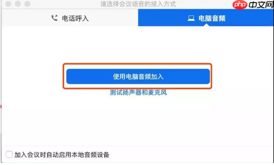 疫情再次严峻，zoom视频会议使用常见问题盘点，快收藏！