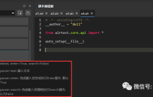 Airtest IDE 自动化测试11 - text 和 keyevent