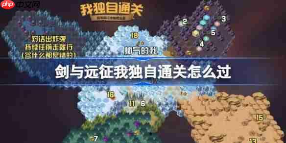 剑与远征我独自通关攻略-剑与远征我独自通关奇境怎么过