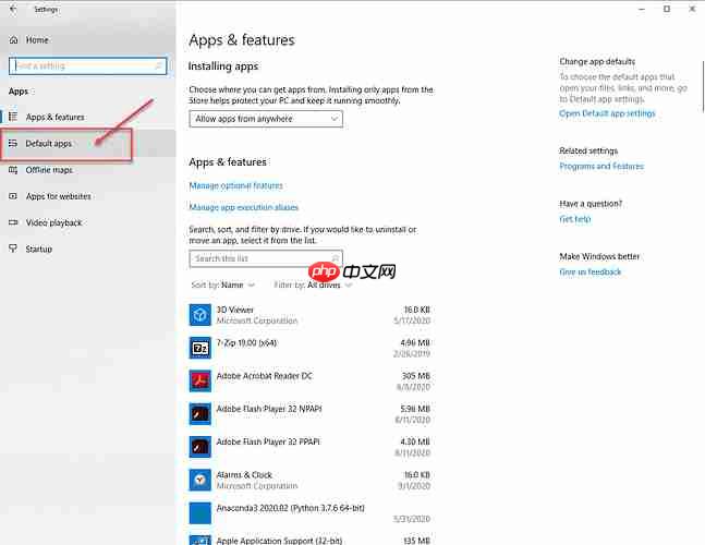 Windows 10 如何修改文件的默认打开方式