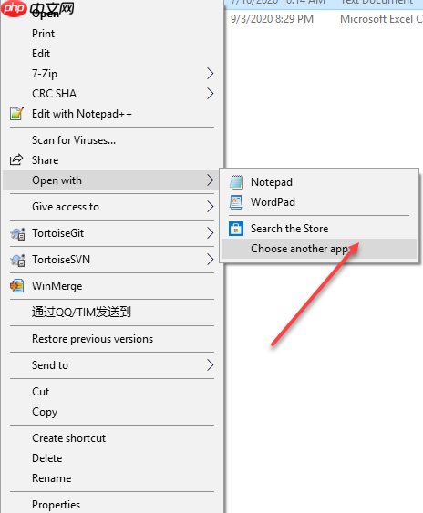 Windows 10 如何修改文件的默认打开方式