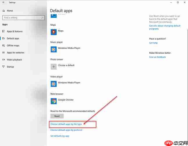 Windows 10 如何修改文件的默认打开方式
