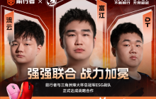冠军之选!前行者成为ESG战队官方指定唯一电竞鼠标合作伙伴