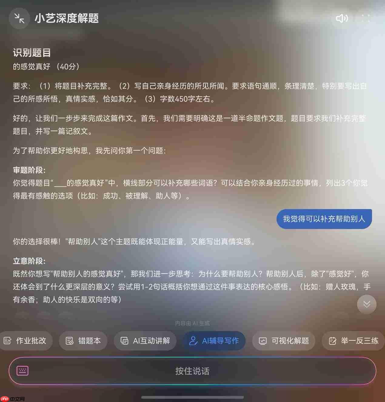 国庆带娃辅导不头疼!鸿蒙5小艺变身名师,各类难题全拿下