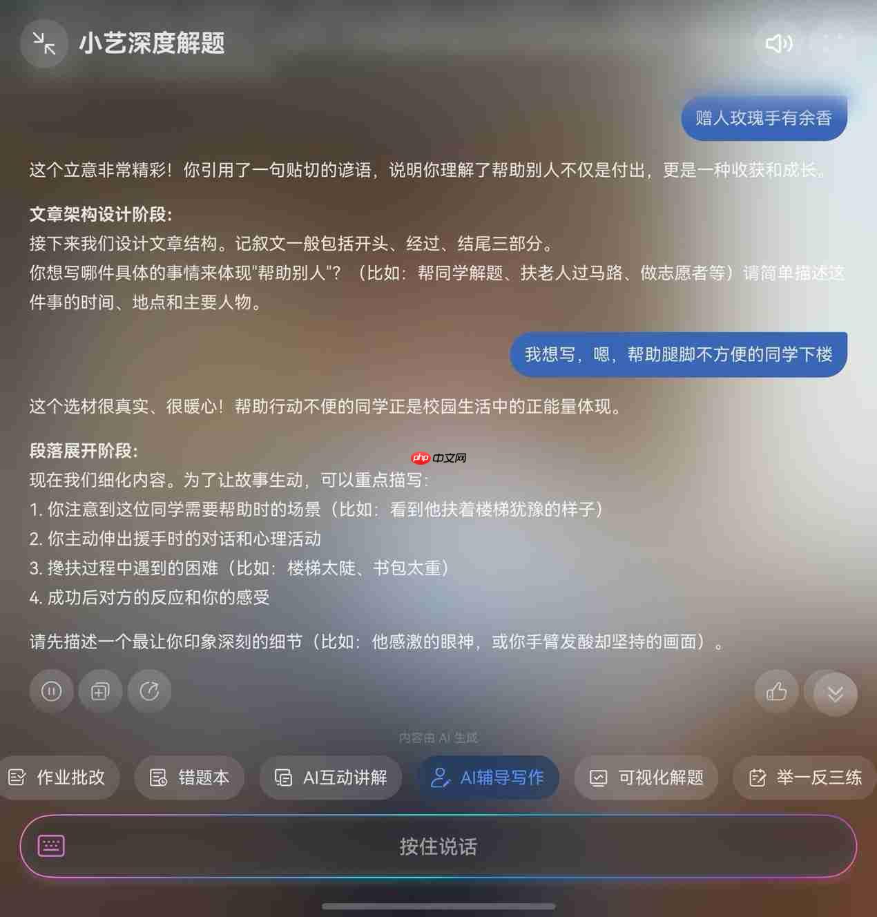 国庆带娃辅导不头疼!鸿蒙5小艺变身名师,各类难题全拿下