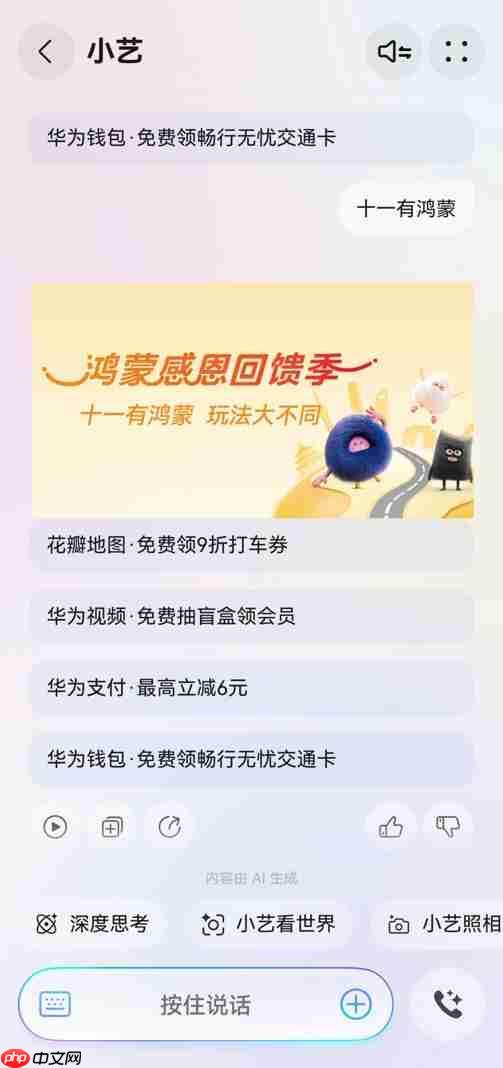 国庆带娃辅导不头疼!鸿蒙5小艺变身名师,各类难题全拿下