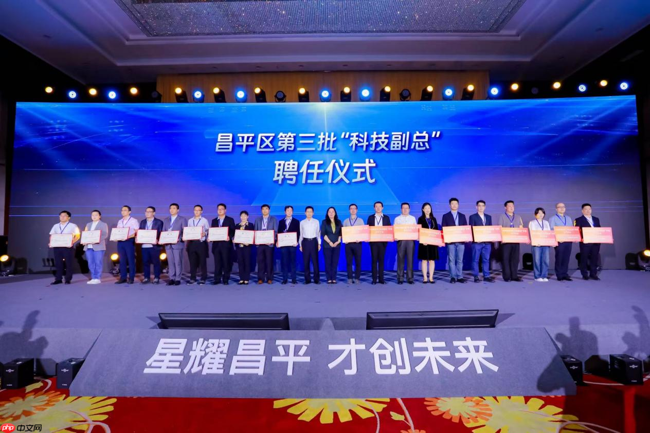 昌平第三批“科技副总”正式履职：以技术赋能为核心，助力企业培育新质生产力