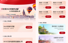 一机在手,全球畅游:用鸿蒙5轻松玩转境外热门城市Top5