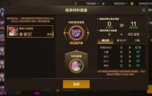 装备获取全攻略:从新手村到毕业装的最强指南