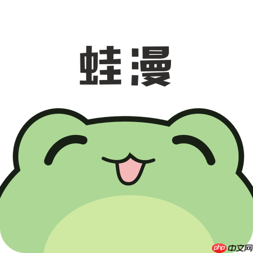 manwa.size漫蛙防走失官方入口-manwa网页防走失访问专用链接2026