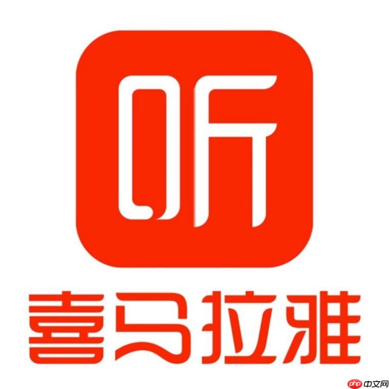 喜马拉雅录音用电脑端吗_电脑端录音功能使用条件说明