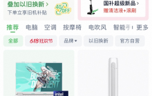 单年百亿GMV背后,看天猫优品自营店铺如何下活全域零售一盘棋?