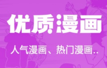 比漫熊官方入口官网_比漫熊正版漫画无限在线阅读平台